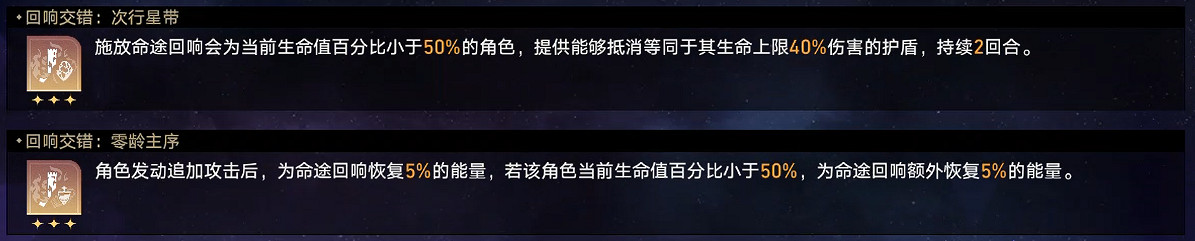 《崩壞星穹鐵道》蝗災難度五毀滅怎麽打 蝗災難度五毀滅通關攻略 《崩壞星穹鐵道》蝗災難度五毀滅怎麽打 蝗災難度五毀滅通關攻略