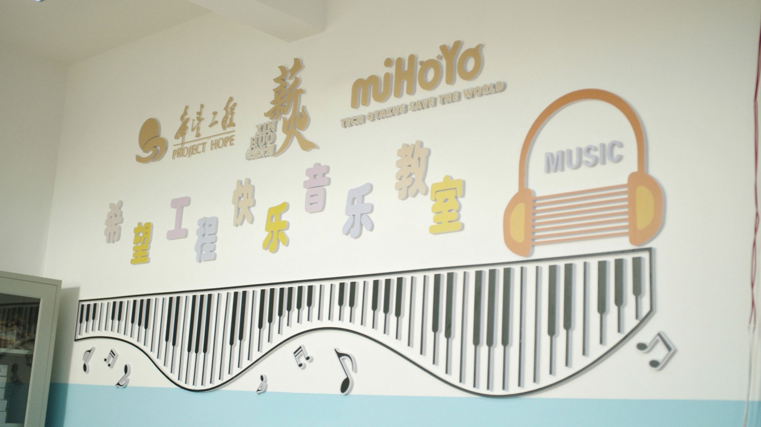 米哈遊薪火公益計劃第3年 聚焦鄉村青少年美育素養提升