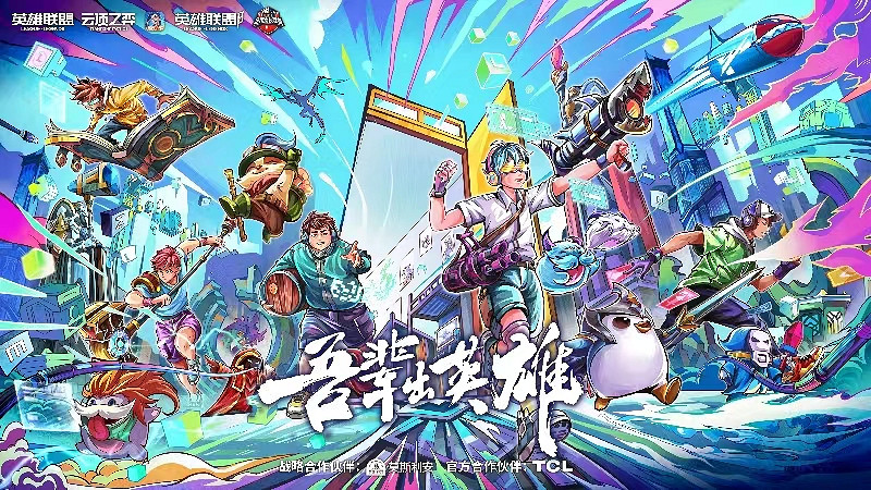 《LOL》亞運賽程今天正式開始！中國隊27號首次登場