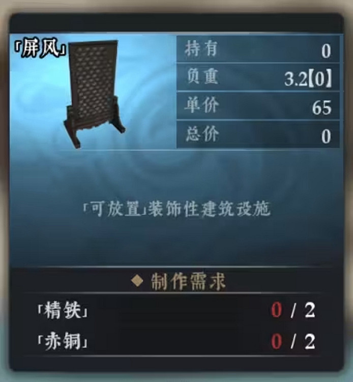 《絕世好武功》全建築材料需求及作用一覽 建築製作需求匯總 《絕世好武功》全建築材料需求及作用一覽 建築製作需求匯總