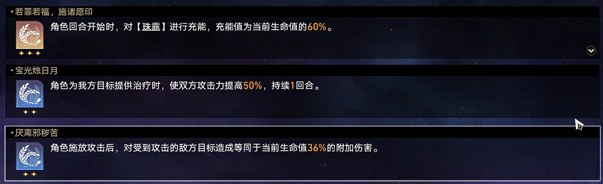 《崩壞星穹鐵道》蝗災難度五巡獵怎麽打 蝗災難度五巡獵通關攻略 《崩壞星穹鐵道》蝗災難度五巡獵怎麽打 蝗災難度五巡獵通關攻略