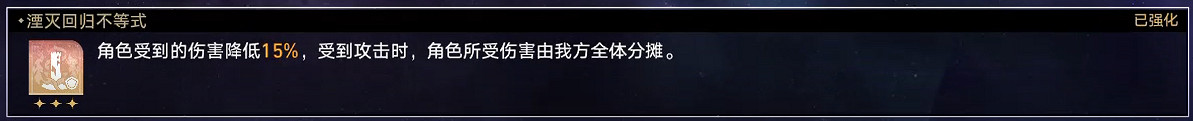 《崩壞星穹鐵道》蝗災難度五豐饒怎麽打 蝗災難度五豐饒通關攻略 《崩壞星穹鐵道》蝗災難度五豐饒怎麽打 蝗災難度五豐饒通關攻略
