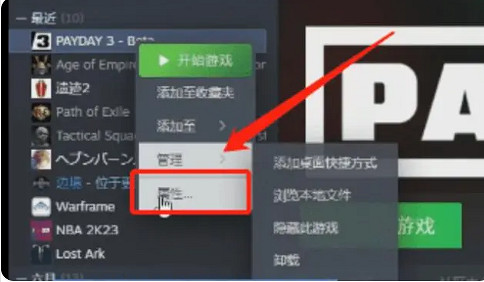 《劫薪日3》亂碼解決方法 《劫薪日3》亂碼解決方法