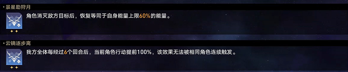 《崩壞星穹鐵道》蝗災難度五巡獵怎麽打 蝗災難度五巡獵通關攻略 《崩壞星穹鐵道》蝗災難度五巡獵怎麽打 蝗災難度五巡獵通關攻略
