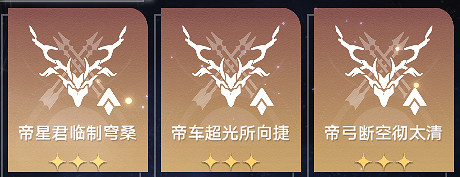 《崩壞星穹鐵道》蝗災難度五巡獵怎麽打 蝗災難度五巡獵通關攻略 《崩壞星穹鐵道》蝗災難度五巡獵怎麽打 蝗災難度五巡獵通關攻略