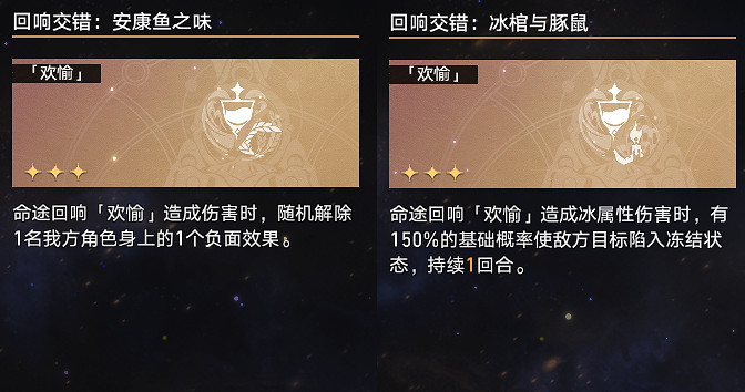 《崩壞星穹鐵道》蝗災難度五歡愉怎麽打 蝗災難度五歡愉通關攻略 《崩壞星穹鐵道》蝗災難度五歡愉怎麽打 蝗災難度五歡愉通關攻略