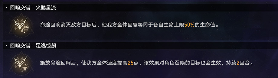 《崩壞星穹鐵道》蝗災難度五巡獵怎麽打 蝗災難度五巡獵通關攻略 《崩壞星穹鐵道》蝗災難度五巡獵怎麽打 蝗災難度五巡獵通關攻略