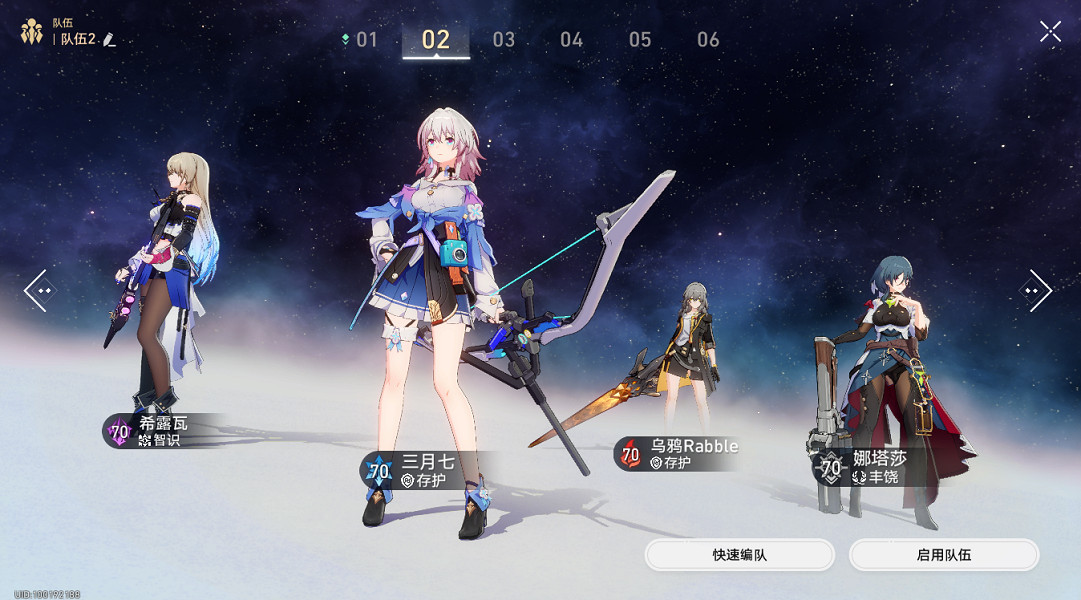 《崩壞星穹鐵道》蝗災難度五歡愉怎麽打 蝗災難度五歡愉通關攻略 《崩壞星穹鐵道》蝗災難度五歡愉怎麽打 蝗災難度五歡愉通關攻略