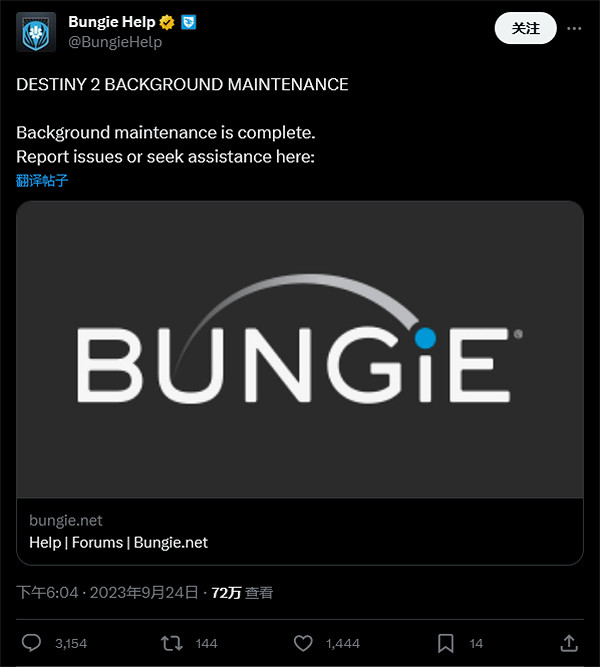 《命運2》伺服器維護後 仍有大量玩家不能正常遊玩! 《命運2》伺服器維護後 仍有大量玩家不能正常遊玩!