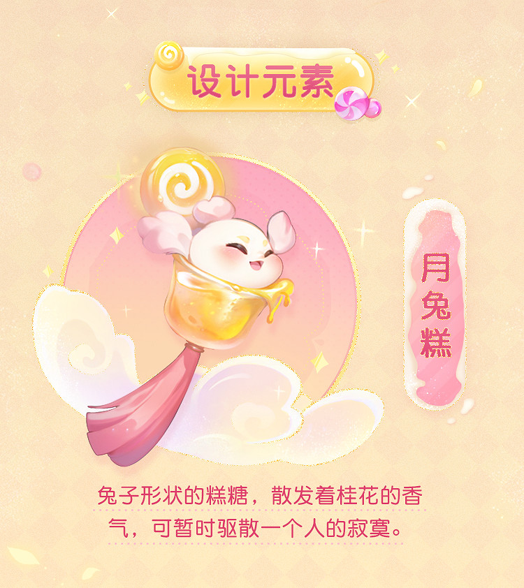 《幻唐誌:逍遙外傳》糕糖之詩·羅刹女寵物皮膚9月29日上線 《幻唐誌:逍遙外傳》糕糖之詩·羅刹女寵物皮膚9月29日上線