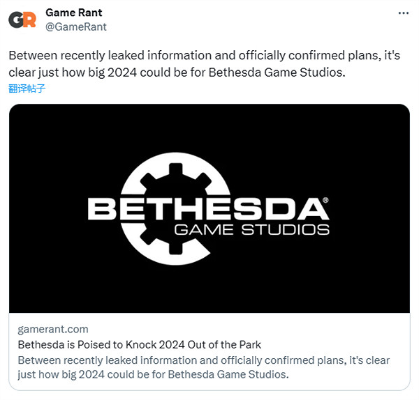 《星空》翻盤有望？外媒稱:B社已經為2024年做好準備