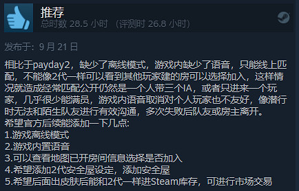 《劫薪日3》遊戲運行要求 《劫薪日3》遊戲運行要求