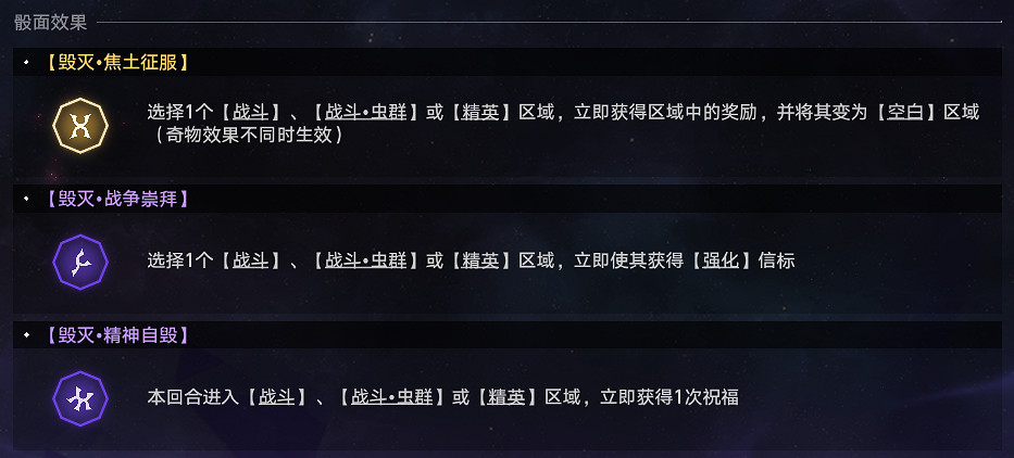 《崩壞星穹鐵道》蝗災難度五毀滅怎麽打 蝗災難度五毀滅通關攻略 《崩壞星穹鐵道》蝗災難度五毀滅怎麽打 蝗災難度五毀滅通關攻略