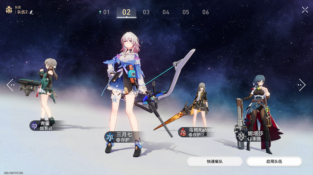 《崩壞星穹鐵道》蝗災難度五繁育怎麽打 蝗災難度五繁育通關攻略 《崩壞星穹鐵道》蝗災難度五繁育怎麽打 蝗災難度五繁育通關攻略