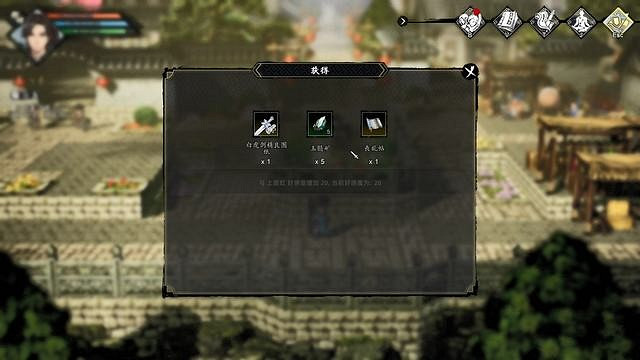 《逸劍風雲決》千金蟾衣支線怎麽做？千金蟾衣支線攻略