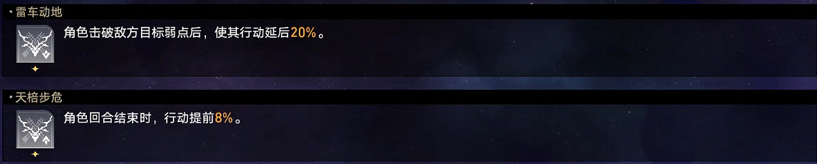 《崩壞星穹鐵道》蝗災難度五巡獵怎麽打 蝗災難度五巡獵通關攻略 《崩壞星穹鐵道》蝗災難度五巡獵怎麽打 蝗災難度五巡獵通關攻略