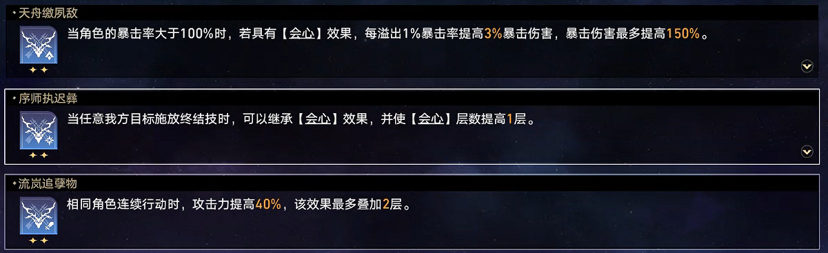 《崩壞星穹鐵道》蝗災難度五巡獵怎麽打 蝗災難度五巡獵通關攻略 《崩壞星穹鐵道》蝗災難度五巡獵怎麽打 蝗災難度五巡獵通關攻略