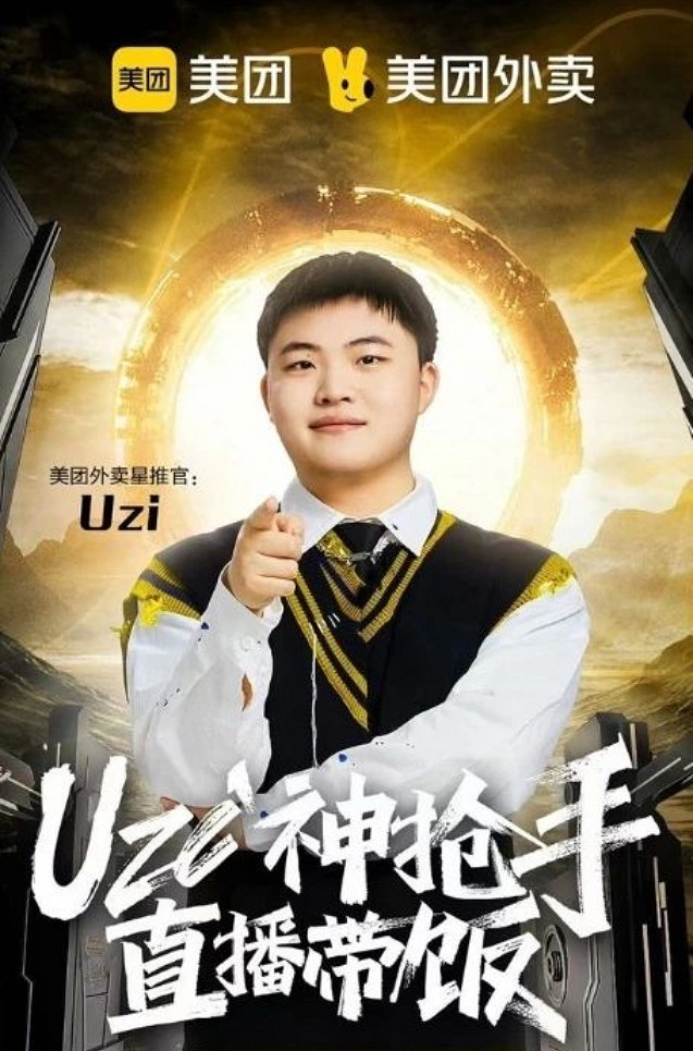 因為我菜就要被這樣噴嗎?Uzi直播時被彈幕罵到破防 因為我菜就要被這樣噴嗎?Uzi直播時被彈幕罵到破防