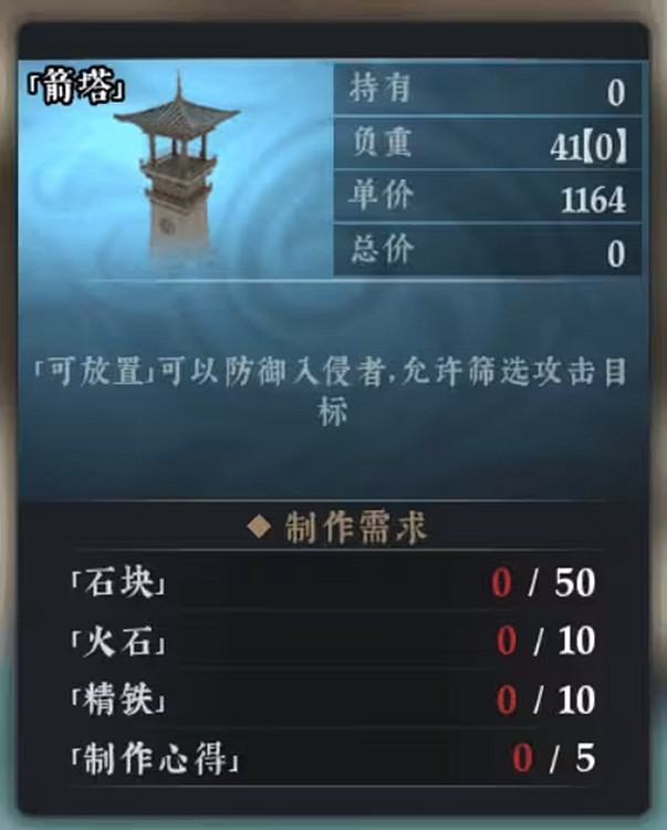 《絕世好武功》全建築材料需求及作用一覽 建築製作需求匯總 《絕世好武功》全建築材料需求及作用一覽 建築製作需求匯總