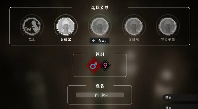《絕世好武功》父母怎麽選? 父母選擇攻略 《絕世好武功》父母怎麽選? 父母選擇攻略