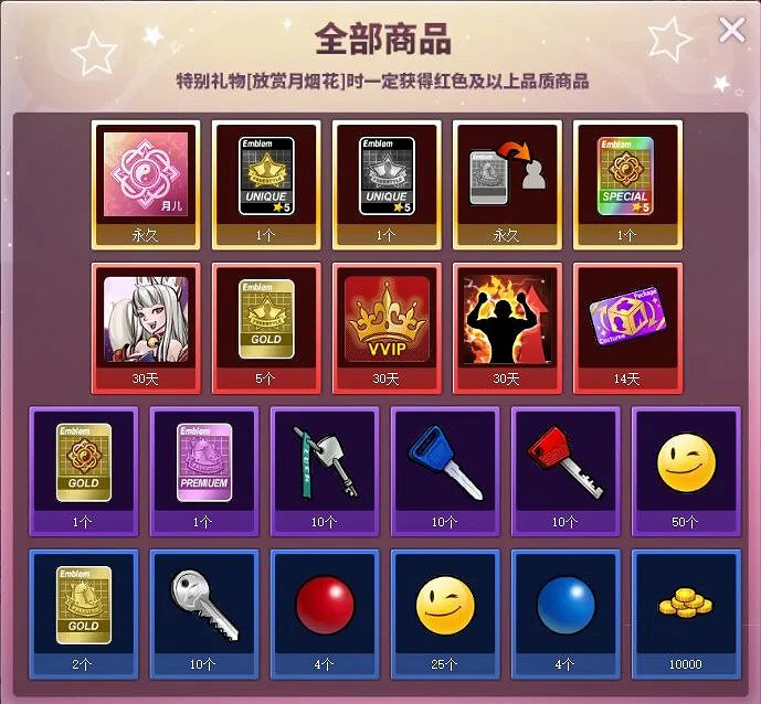 神秘月靈族少女 《街頭籃球》國慶超特月兒動作賞析