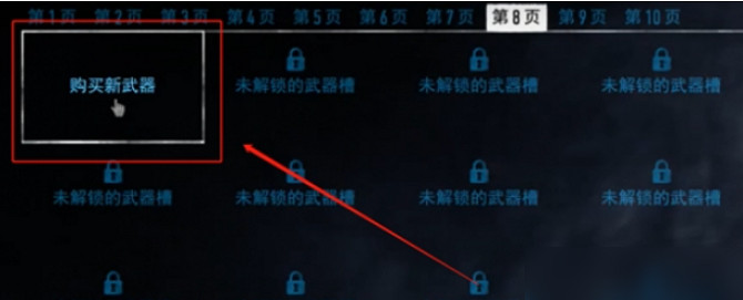 《劫薪日3》交易方法 《劫薪日3》交易方法