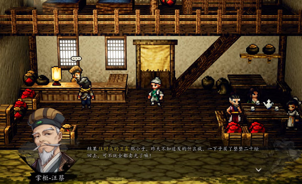 《逸劍風雲決》高粱酒怎麽獲得？高粱酒獲得方法介紹