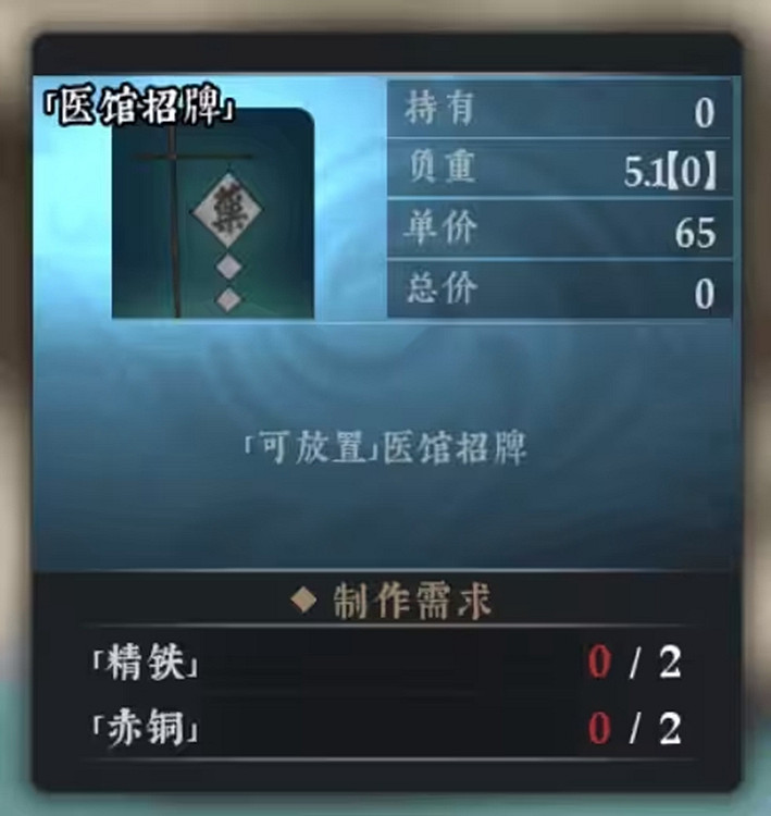 《絕世好武功》全建築材料需求及作用一覽 建築製作需求匯總 《絕世好武功》全建築材料需求及作用一覽 建築製作需求匯總