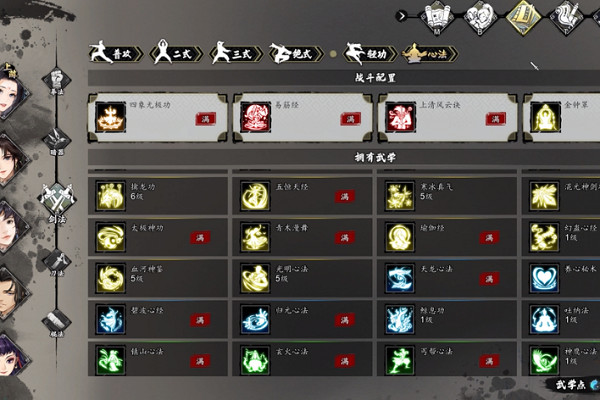 《逸劍風雲決》經脈點怎麽獲得？經脈點獲得方法介紹