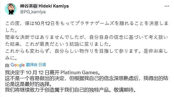 晚報:神谷英樹將離開白金 9月中國大陸研發遊戲版號揭曉 晚報:神谷英樹將離開白金 9月中國大陸研發遊戲版號揭曉