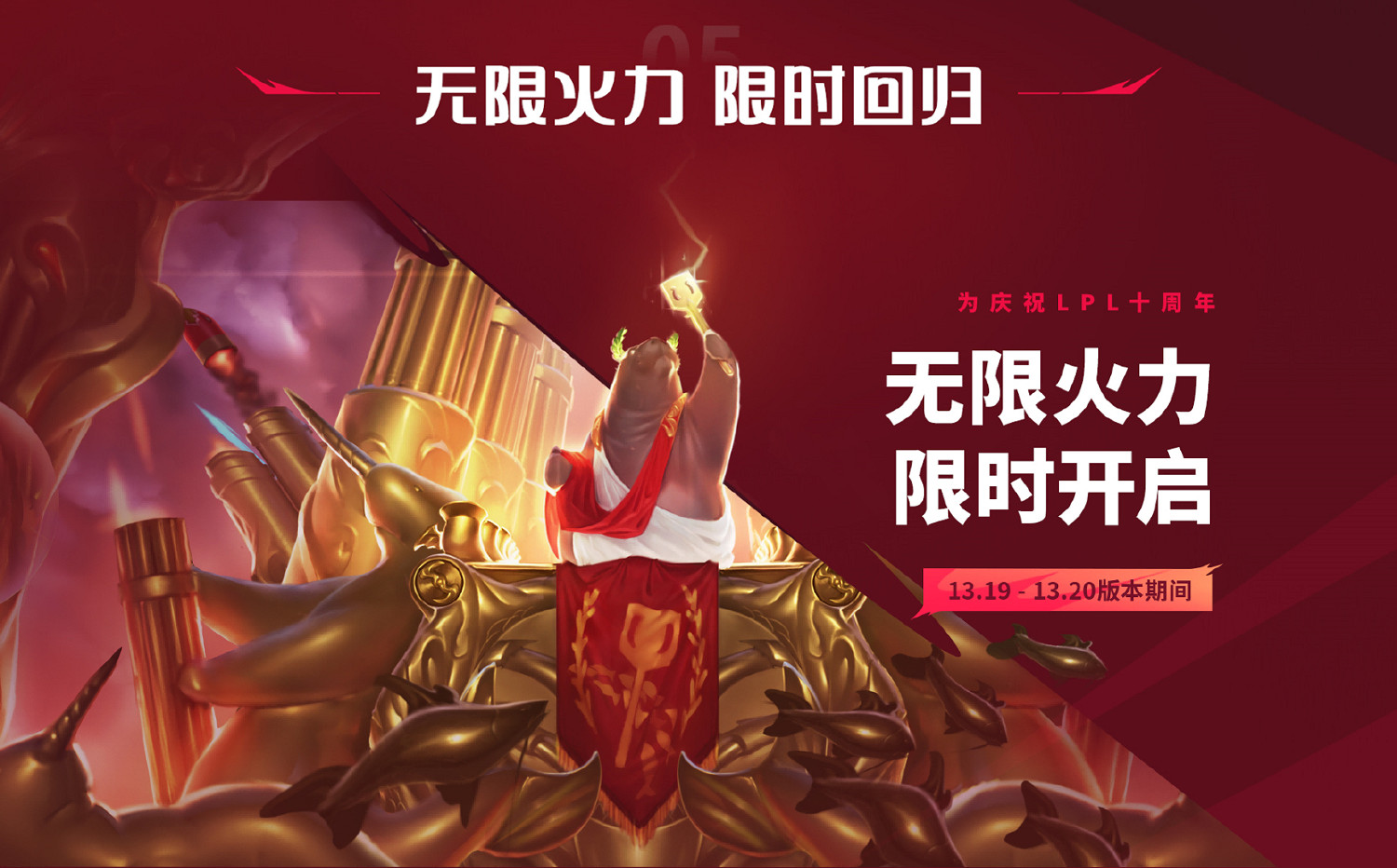 《LOL》亞運賽程今天正式開始！中國隊27號首次登場