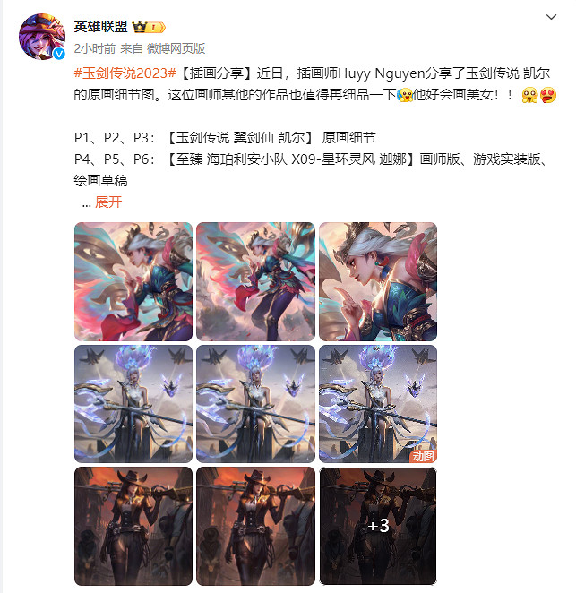 《LOL》“玉劍傳說”翼劍仙 凱爾原畫細節圖公開！