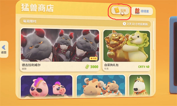 《猛獸派對》隱藏皮膚兌換碼分享 隱藏動物兌換碼是什麽? 《猛獸派對》隱藏皮膚兌換碼分享 隱藏動物兌換碼是什麽?