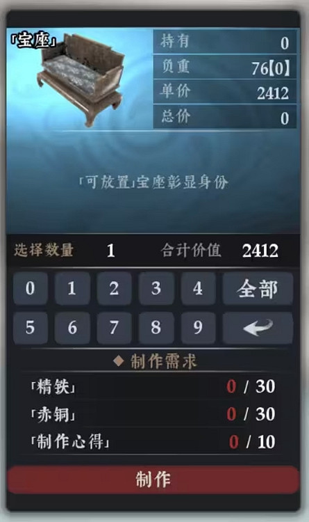 《絕世好武功》全建築材料需求及作用一覽 建築製作需求匯總 《絕世好武功》全建築材料需求及作用一覽 建築製作需求匯總