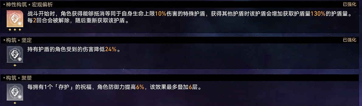 《崩壞星穹鐵道》蝗災難度五歡愉怎麽打 蝗災難度五歡愉通關攻略 《崩壞星穹鐵道》蝗災難度五歡愉怎麽打 蝗災難度五歡愉通關攻略