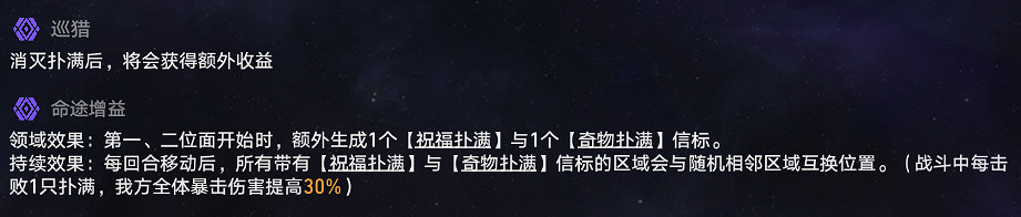 《崩壞星穹鐵道》蝗災難度五巡獵怎麽打 蝗災難度五巡獵通關攻略 《崩壞星穹鐵道》蝗災難度五巡獵怎麽打 蝗災難度五巡獵通關攻略