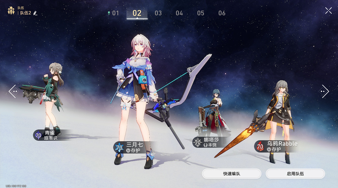 《崩壞星穹鐵道》蝗災難度五巡獵怎麽打 蝗災難度五巡獵通關攻略 《崩壞星穹鐵道》蝗災難度五巡獵怎麽打 蝗災難度五巡獵通關攻略