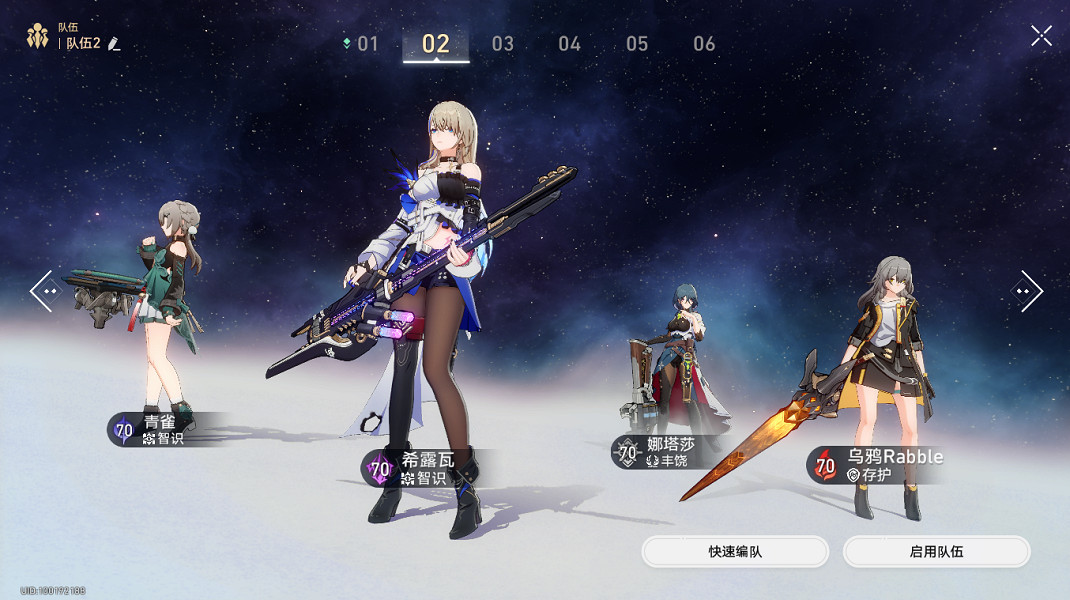 《崩壞星穹鐵道》蝗災難度五毀滅怎麽打 蝗災難度五毀滅通關攻略 《崩壞星穹鐵道》蝗災難度五毀滅怎麽打 蝗災難度五毀滅通關攻略