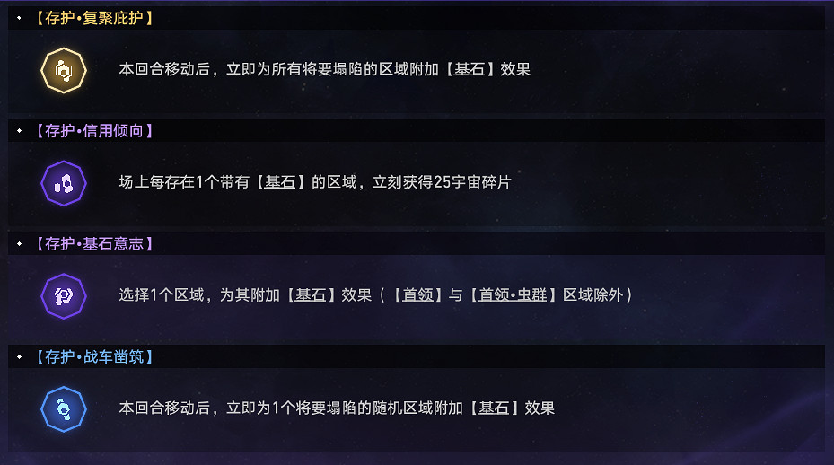 《崩壞星穹鐵道》蝗災難度五存護怎麽打 蝗災難度五存護通關攻略 《崩壞星穹鐵道》蝗災難度五存護怎麽打 蝗災難度五存護通關攻略