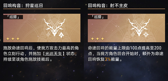 《崩壞星穹鐵道》蝗災難度五巡獵怎麽打 蝗災難度五巡獵通關攻略 《崩壞星穹鐵道》蝗災難度五巡獵怎麽打 蝗災難度五巡獵通關攻略