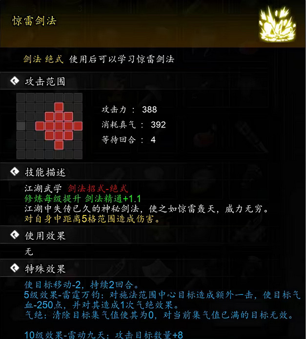 《逸劍風雲決》長虹劍怎麽獲得?長虹劍獲得方法介紹 《逸劍風雲決》長虹劍怎麽獲得?長虹劍獲得方法介紹