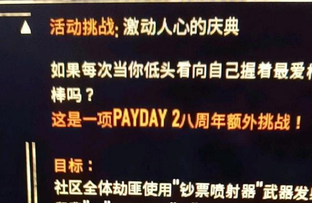 《劫薪日3》手套裝備方法 《劫薪日3》手套裝備方法