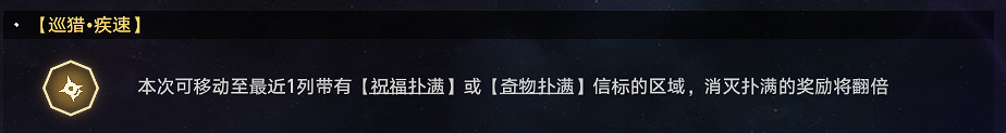 《崩壞星穹鐵道》蝗災難度五巡獵怎麽打 蝗災難度五巡獵通關攻略 《崩壞星穹鐵道》蝗災難度五巡獵怎麽打 蝗災難度五巡獵通關攻略