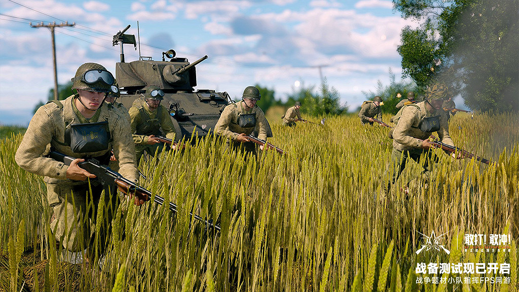 《從軍》最後一次戰前演練今日開啟 超多福利活動齊上線