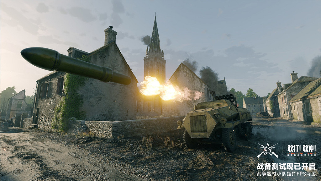 《從軍》最後一次戰前演練今日開啟 超多福利活動齊上線