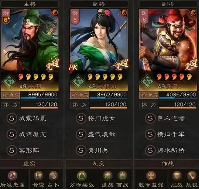 《三國志戰略版》青州兵關關張 關羽關銀屏張飛 《三國志戰略版》青州兵關關張 關羽關銀屏張飛