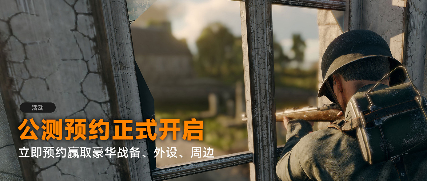 《從軍》最後一次戰前演練今日開啟 超多福利活動齊上線