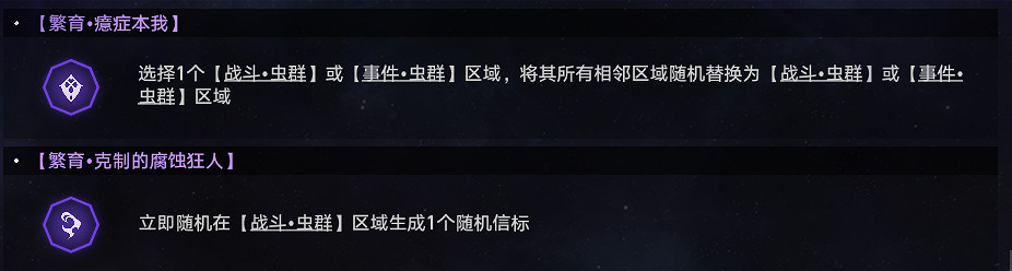 《崩壞星穹鐵道》蝗災難度五繁育怎麽打 蝗災難度五繁育通關攻略 《崩壞星穹鐵道》蝗災難度五繁育怎麽打 蝗災難度五繁育通關攻略