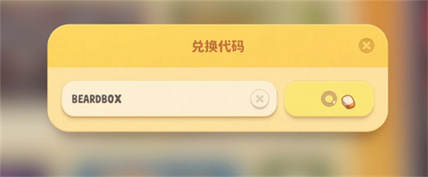 《猛獸派對》隱藏皮膚兌換碼分享 隱藏動物兌換碼是什麽? 《猛獸派對》隱藏皮膚兌換碼分享 隱藏動物兌換碼是什麽?