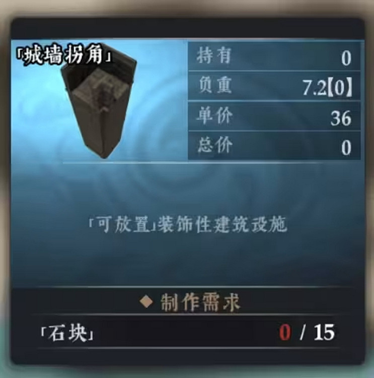 《絕世好武功》全建築材料需求及作用一覽 建築製作需求匯總 《絕世好武功》全建築材料需求及作用一覽 建築製作需求匯總